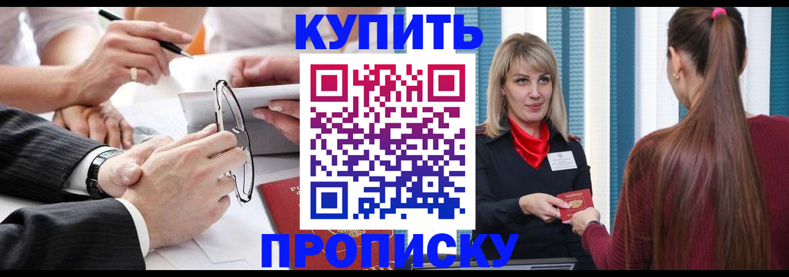 временная регистрация гарантия в Котласе