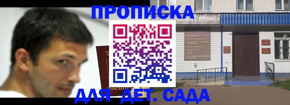 временная регистрация собственник в Котласе